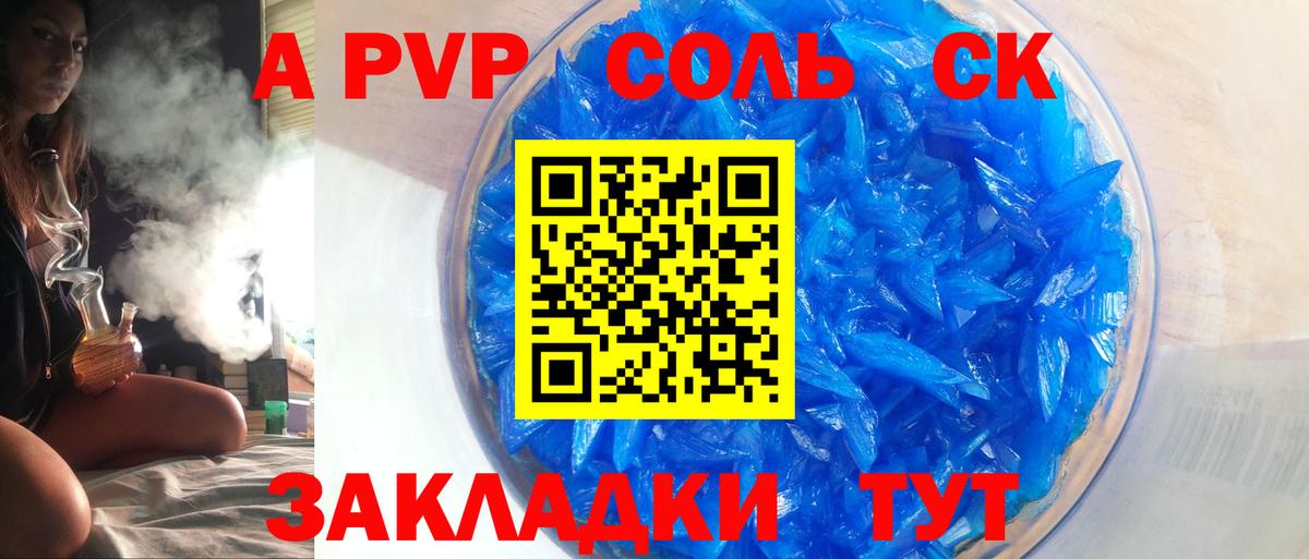 Alpha PVP крисы CK Чернушка