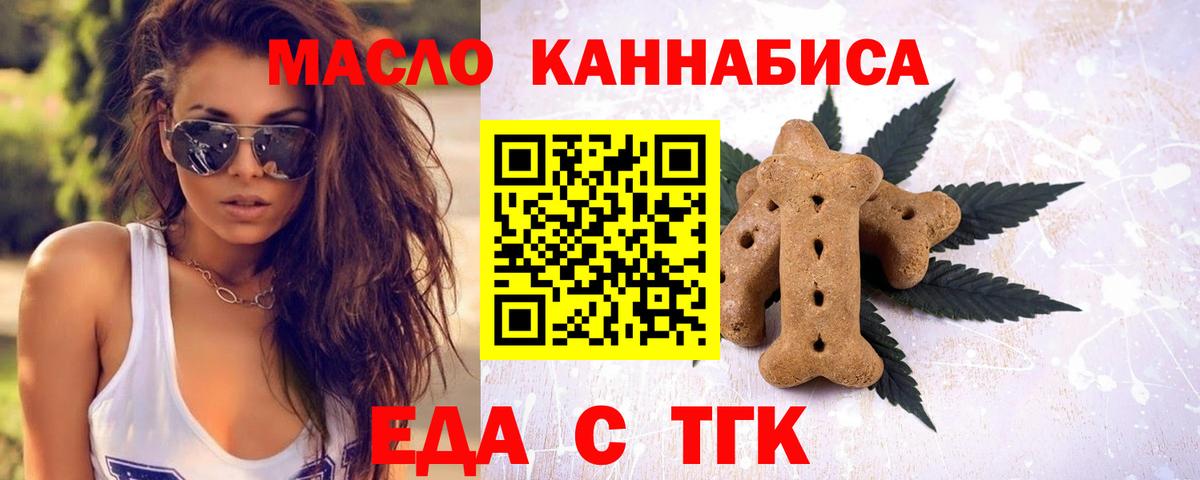 Печенье с ТГК конопля Чернушка