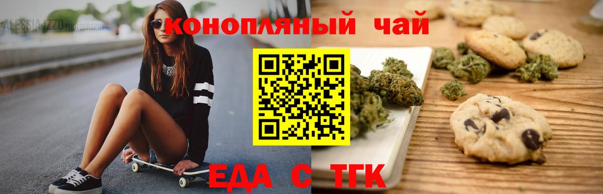 Чернушка  Cannafood конопля  Вход с VPN 