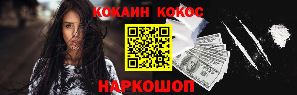 Cocaine Эквадор  наркошоп  Вход с VPN  COCAIN  Чернушка  COCAIN 99% 