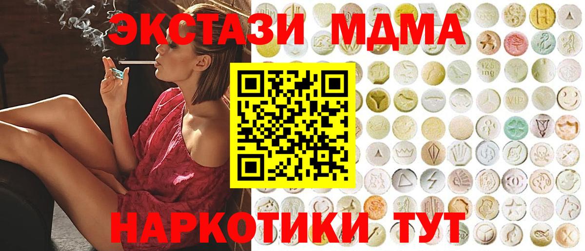 Чернушка  Экстази 280 MDMA  ЭКСТАЗИ  Вход с VPN  ЭКСТАЗИ бентли 