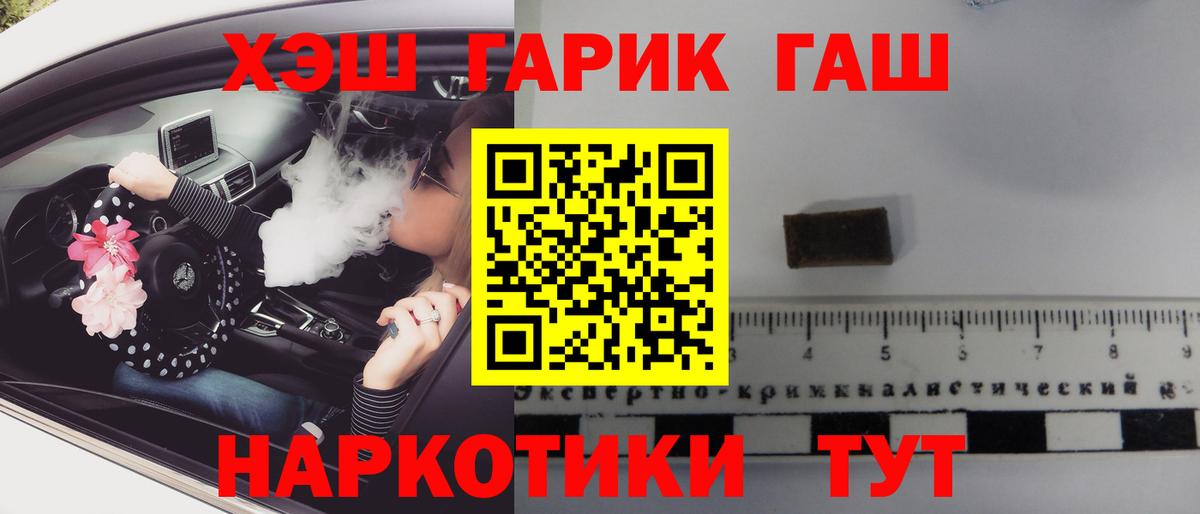 ГАШ  цена наркотик  Чернушка  Вход с VPN  ГАШ Изолятор  ГАШИШ гашик 
