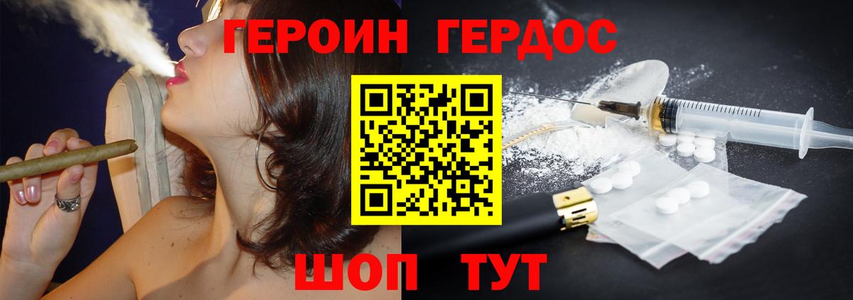ГЕРОИН  Вход с VPN  Чернушка  Героин Афган 
