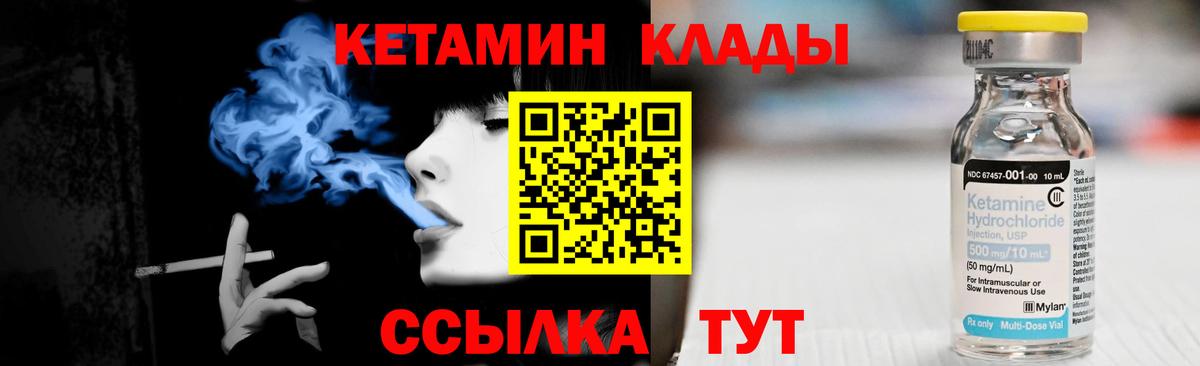 КЕТАМИН ketamine  КЕТАМИН ketamine  Чернушка  Вход с VPN 