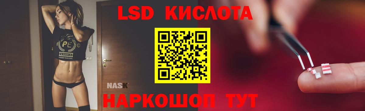 LSD-25 экстази кислота Чернушка