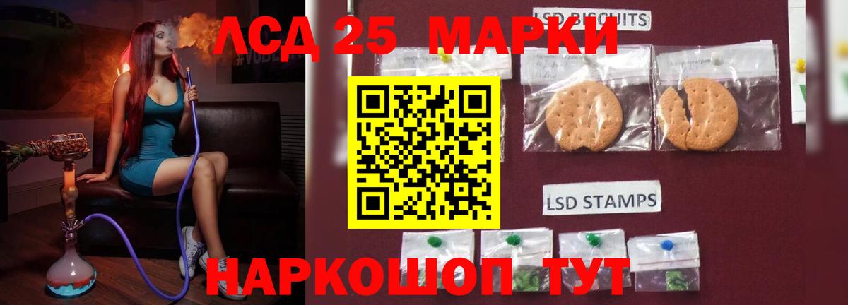 LSD-25 экстази кислота  Вход с VPN  Чернушка 