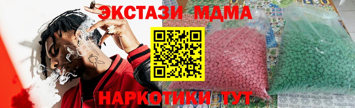 MDMA кристаллы  Вход с VPN  MDMA VHQ  Чернушка 