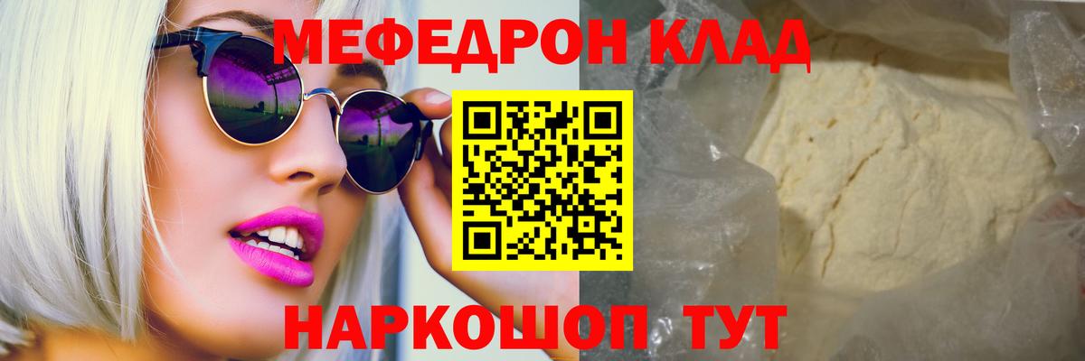 Меф кристаллы  Меф  Чернушка  Вход с VPN  МЕФ мяу мяу 