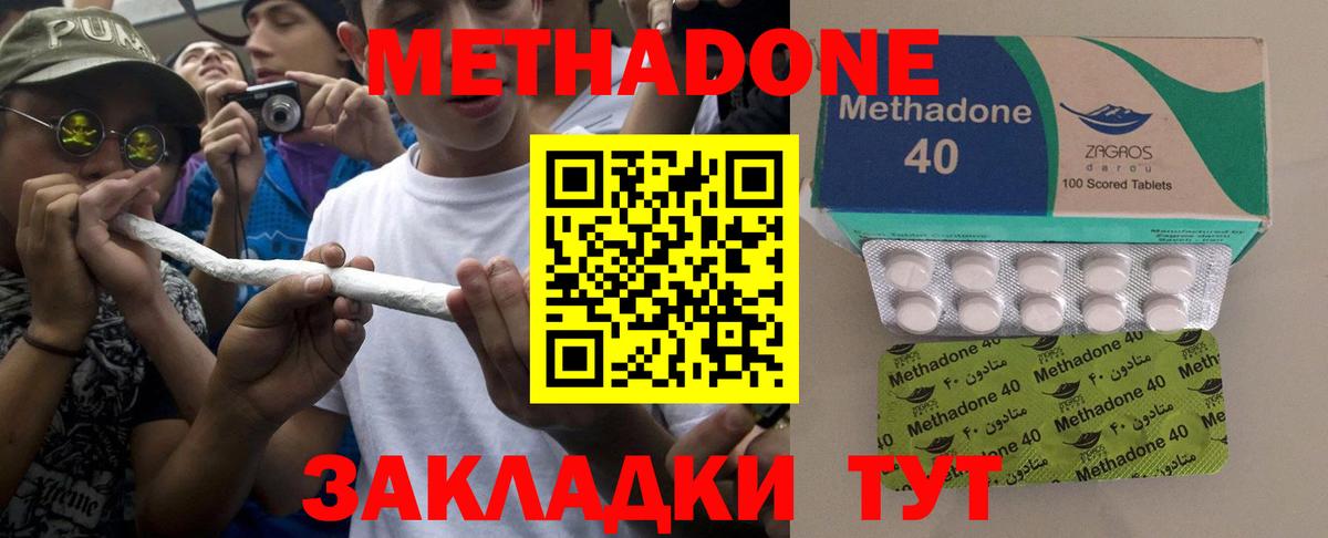 Метадон мёд  Вход с VPN  МЕТАДОН мёд  Чернушка 