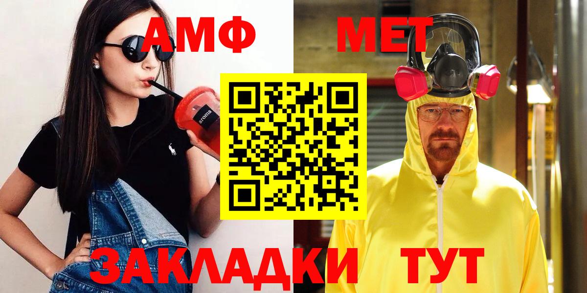 Метамфетамин винт Чернушка